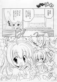 [Furaipan Daimaou] Shirushiru Rinne 3