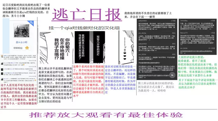 Wherewolf - Story of the town panda and the country panda