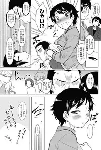 Namaiki! 2013-02 [Digital]