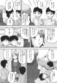 COMIC MASYO 2013-03