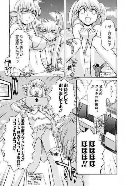 Nurse Witch Komugi-chan Magikarte Vol.2