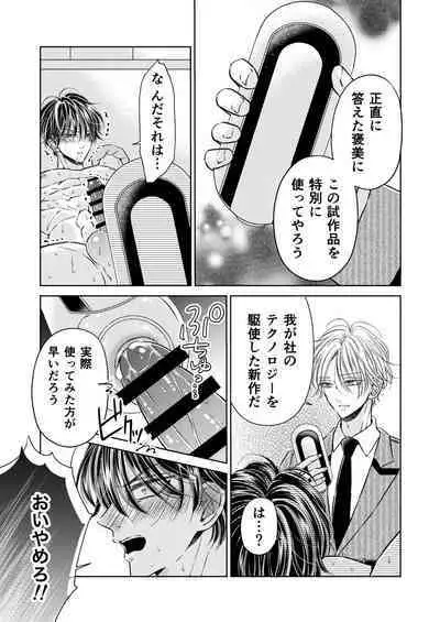 Puraido no Takai Supai Okusuguri Renzoku Zetchou ーSupai Kusuguri Shiriizuuー