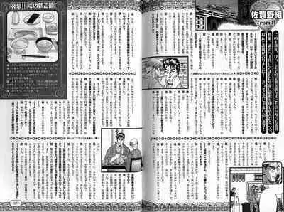 B-BOY Zips 35 スウィートホーム特集