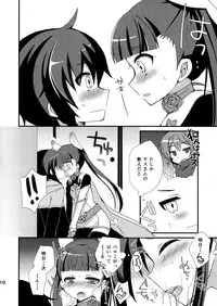 (Mimiket 30) [moriQ (Mori Airi)] Seifuku Sengen! (Sekai Seifuku ~Bouryaku no Zvezda~)