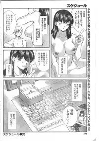 Comic Doki [2008/06]