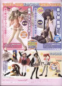 Dengeki Hime 2008--03