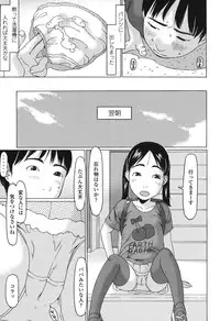 [EB110SS] Ookiku Natta Desho [Digital]