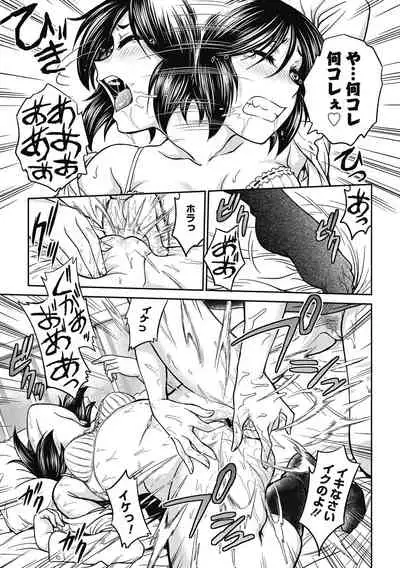 [Funabori Nariaki] Chokyo Soudanshitsu ~Kanochi~ [Digital]