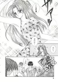 [Anthology] Girl's Parade 99 Cut 3 (Various)