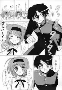 (COMIC1☆2) [Knights (Kishi Nisen)] Yotch-to-H (ToHeart 2)