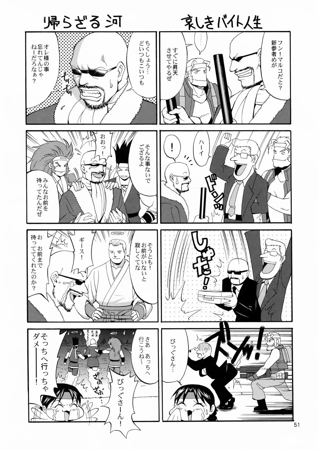 The Yuri & Friends Mary Special