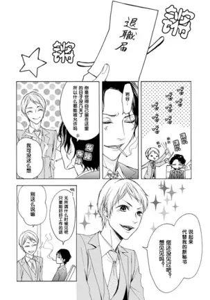 Aimai ni Koikogare | 由暧昧而生的恋情