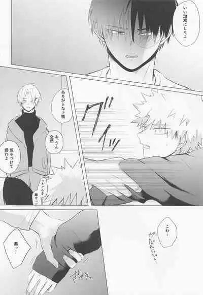 Seijaku nanka iranai - I Don't Want Silence