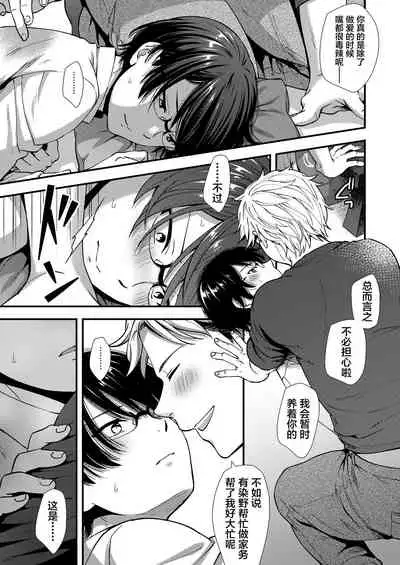 [Shiozuke ni Shite Hozon] Makura Eigyou Tantou Dougan Commushou Shachiku-kun [Chinese] [新桥月白日语社汉化]