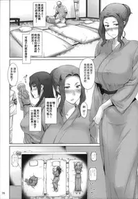 (C86) [MTSP (Jin)] Tachibana-san-chi no Dansei Jijou Matome Ban [Chinese] [天月NTR汉化組](ver2)