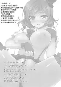 (C87) [Ninokoya (Ninoko)] Shiturakuen (Rakuen Tsuihou - Expelled from Paradise) [Chinese] [Lolipoi汉化组]