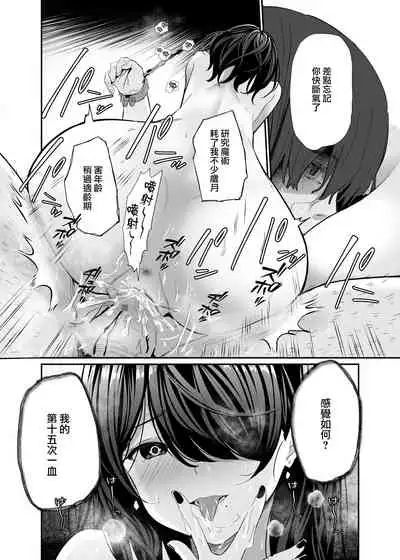 Isekai Teni Shita Oji-san Majo Mura e