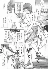 [Yomogi Shigure] AF ANAL FUCK