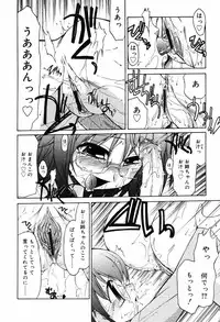 [Yokoshima Takemaru] Hitotsu Yane no Lovers