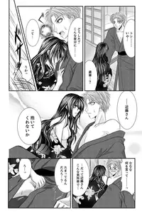 [Kanon] Momoiro Bakumatsu Zecchou Midareuchi ~Shinsengumi Kourin~