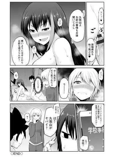 Kimi to Boku to no Senmon Seikatsu