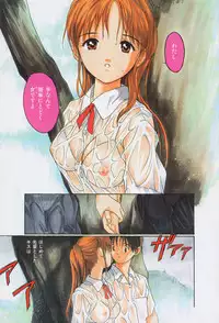 [Tanaka Yutaka] Kimochi Ii Hakken