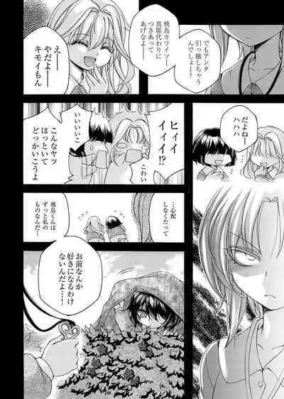 COMIC Magnum Vol. 167