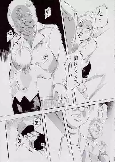 [Busou Megami (Kannaduki Kanna)] A＆M DS～鬼面の者～3 (Injuu Seisen Twin Angels)