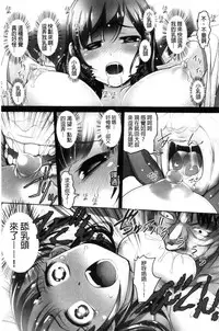 [RAYMON] Zecchou! Mitchaku Chikan Densha [Chinese]