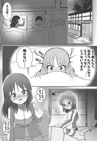 Kotoshi no Natsuyasumi wa Momoka to Arisu ga Jikka ni Tsuite Kuru Koto ni Natta