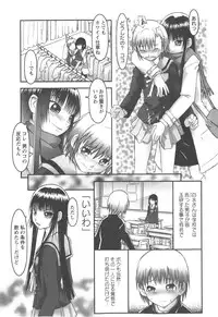 Comic Masyo 2007-12