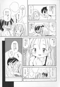Kagami Fumio - kawaii ne