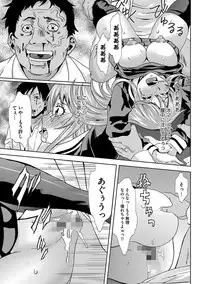 [Mu-min] Inshi Kansen ~Aruku Shisha ga Shihai Suru Rinkan Jigoku~ [Digital]