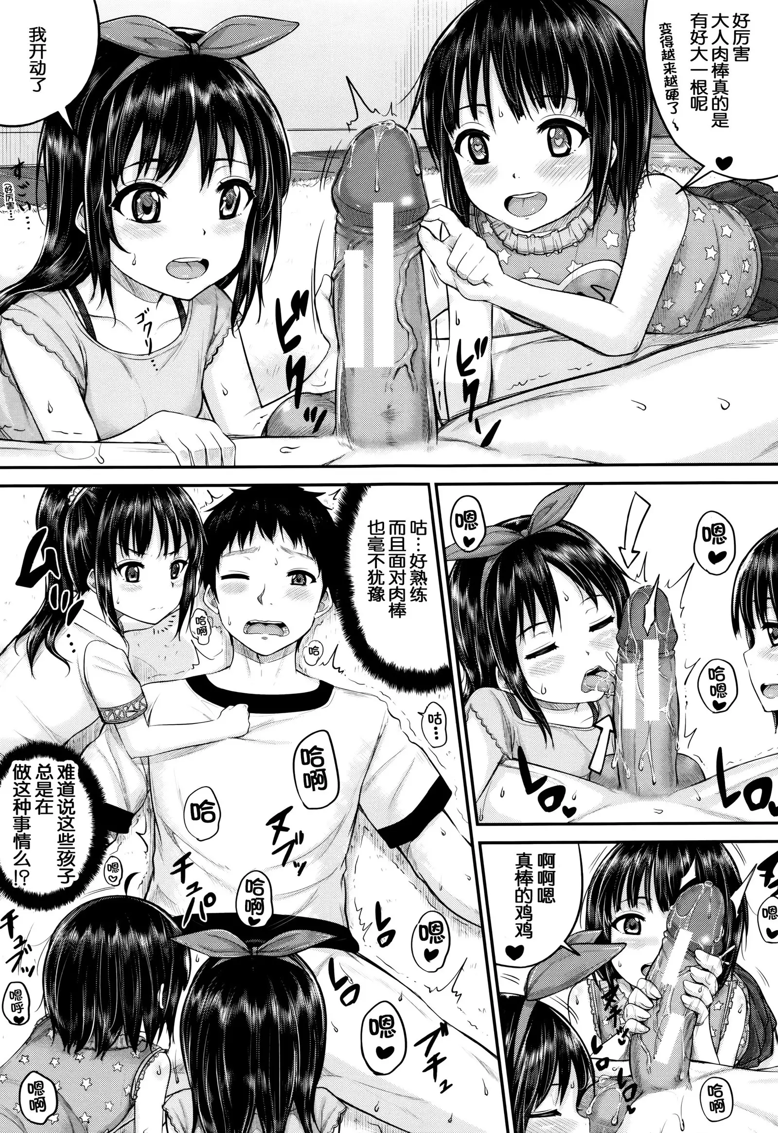 okyakusama nimo! Iinari House Keeper