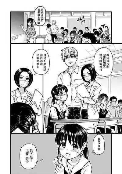 Boku no Seieki de Honpuku Kaiyu!! | 靠我的精液本復快癒!!