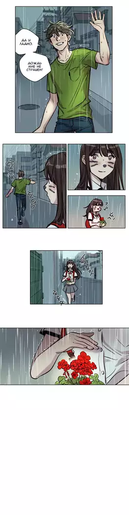 Atonement Camp ch.0-38