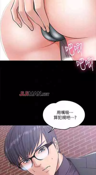 【周日连载】教授，你还等什么?（作者：madstart&耀安） 第1~13话
