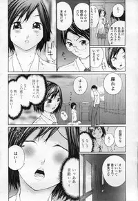 COMIC Momohime 2003-09