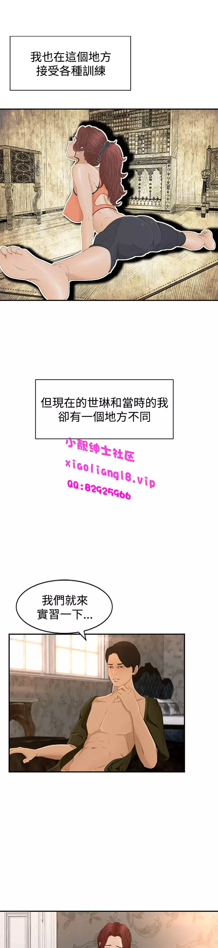 中文韩漫 獵物 Ch.0-5