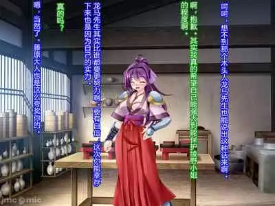 [Akuma Toshi Keikaku (Akumakko, Toshizo)] Netorare Ura Shugyou[村长和一袋子渣渣联合汉化]