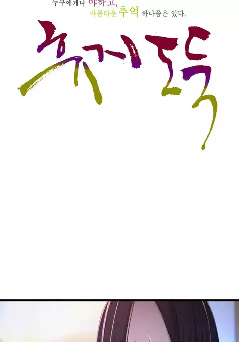 Tissue Thieves Ch.1-32