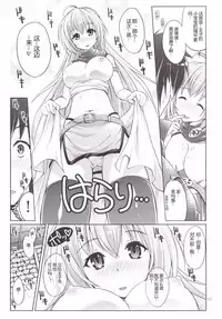 [Souchou Bazooka (Tsubakiyama Parry)] Yotogino Ojikan (Sennen Sensou Aigis) [Chinese] [黑锅汉化组]