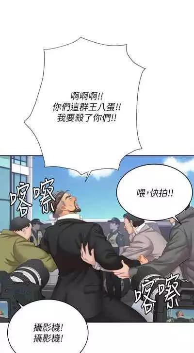 [HOYA&朴敏]交換遊戲 (交换游戏 wife swap game)_第四部分