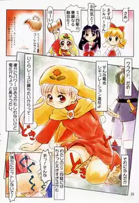 (C54) [Mutekei-Fire (Sanzui, Uchuu Teiou, Yuuichi)] Tareme Paradise 5