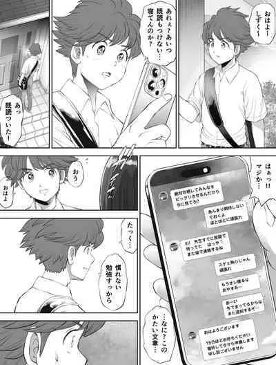 Watashi wa Maiban Guro Chin Katei Kyoushi ni... Tanetsuke Saretemasu. Soushuuhen