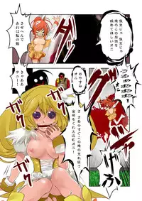 [RPG Company 2] Oni to Asobou (Smile Precure)