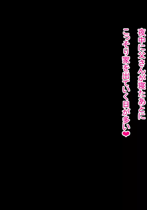 スケベナイトママン