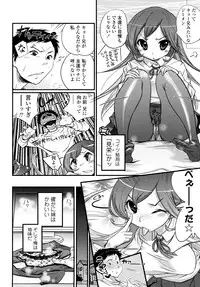 [Kishinosato Satoshi] JK／JC