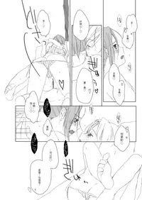 [CHOCO*POP (Koharu)] Secret mode (THE IDOLM@STER SideM) [Chinese] [EZR個人漢化] [Digital]