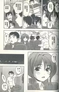 [Mizuki Asamori] Oshiete Maria 3 [Chinese]